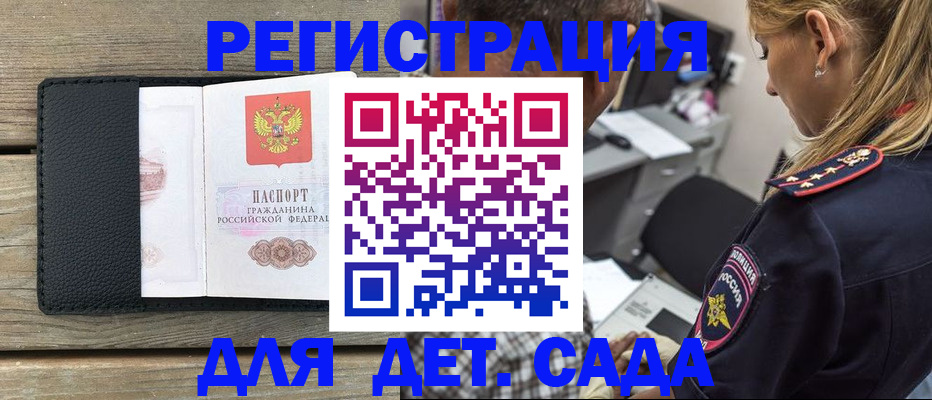 прописка паспорт в Зверево