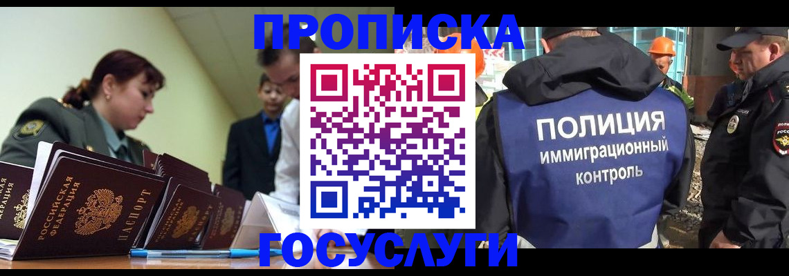 временная регистрация в квартире в Зверево