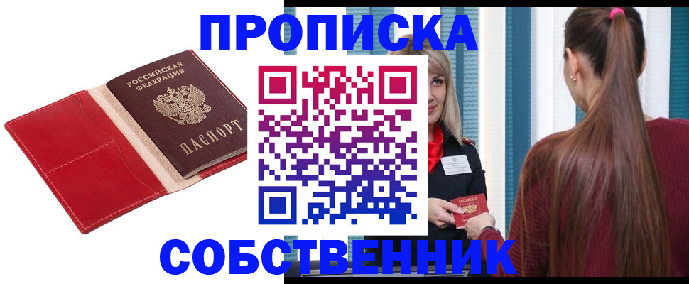 регистрация в Зверево