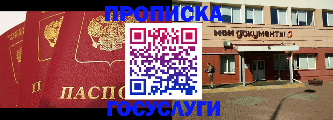 регистрация в Зверево