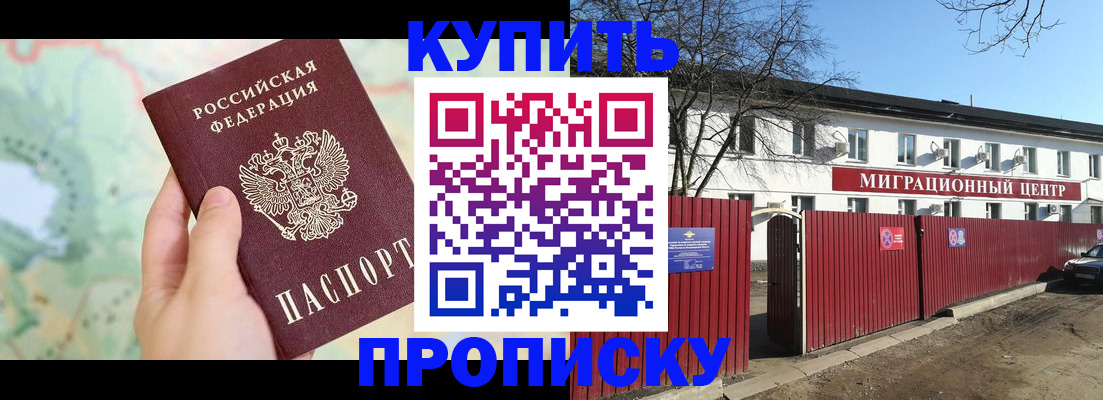 прописка в квартире в Зверево
